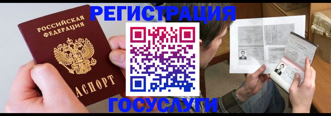 миграционный учет в Красноперекопске