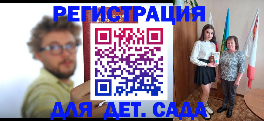 временная регистрация в квартире в Красноперекопске